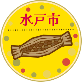 水戸市